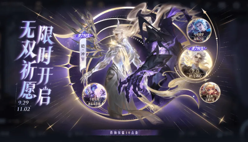 9月29日版本更新:假期将至,丰富福利不错过!