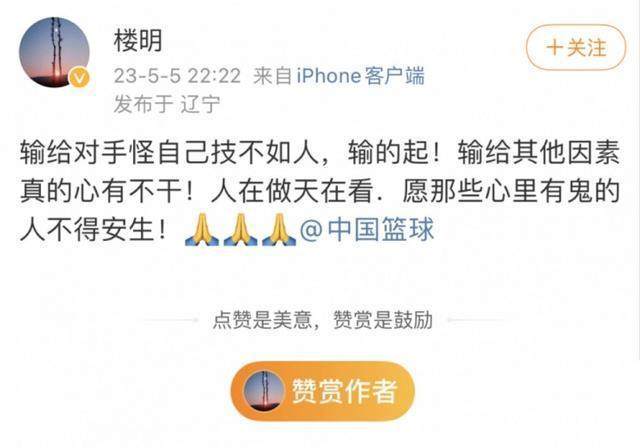 1683357996672095730.jpg Crowns Sports-【夜读】梅西道歉,缘分已尽