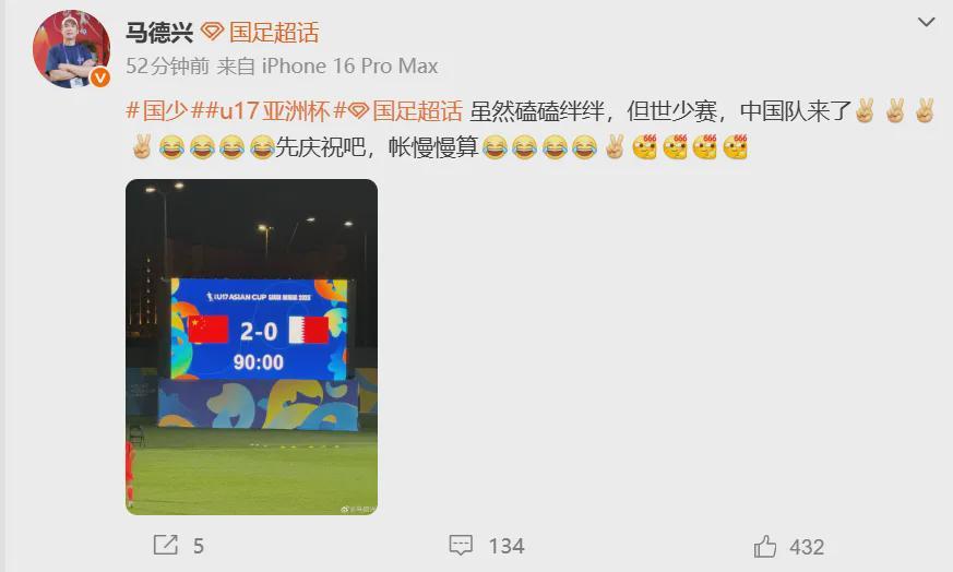 皇冠体育-感谢日本队!一场3-1助攻U17国足闯进8强,印尼队2连败垫底出局